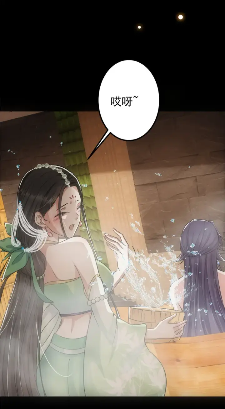 漫画《掌门低调点》023 茶艺之术，发动！第29张图