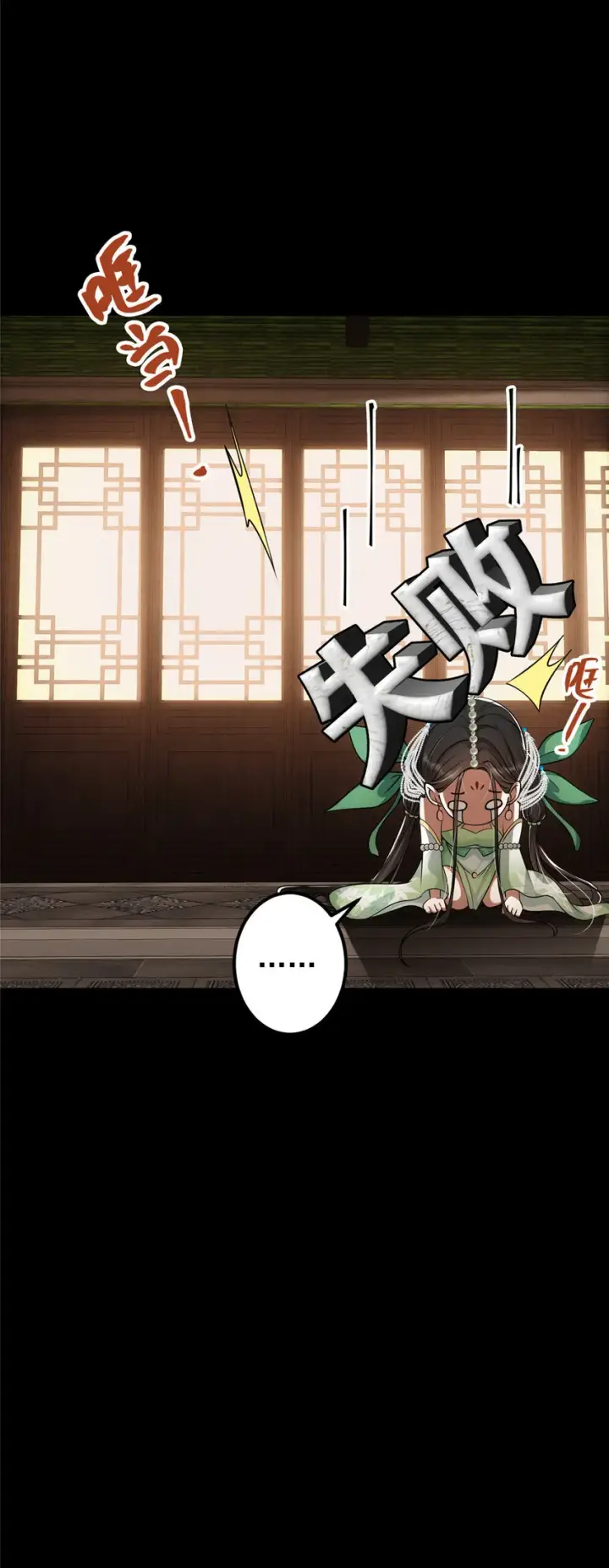 漫画《掌门低调点》023 茶艺之术，发动！第33张图