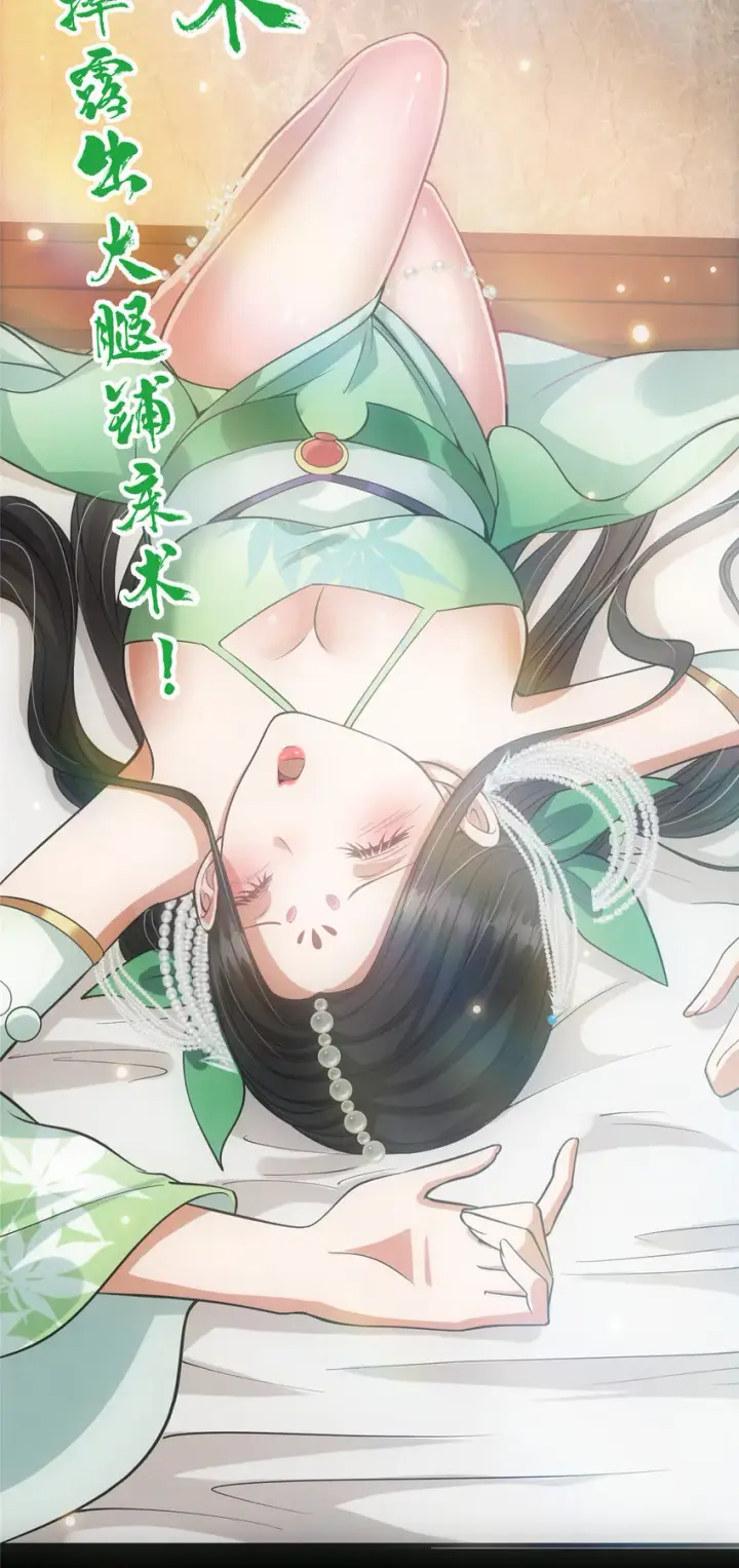 漫画《掌门低调点》023 茶艺之术，发动！第37张图