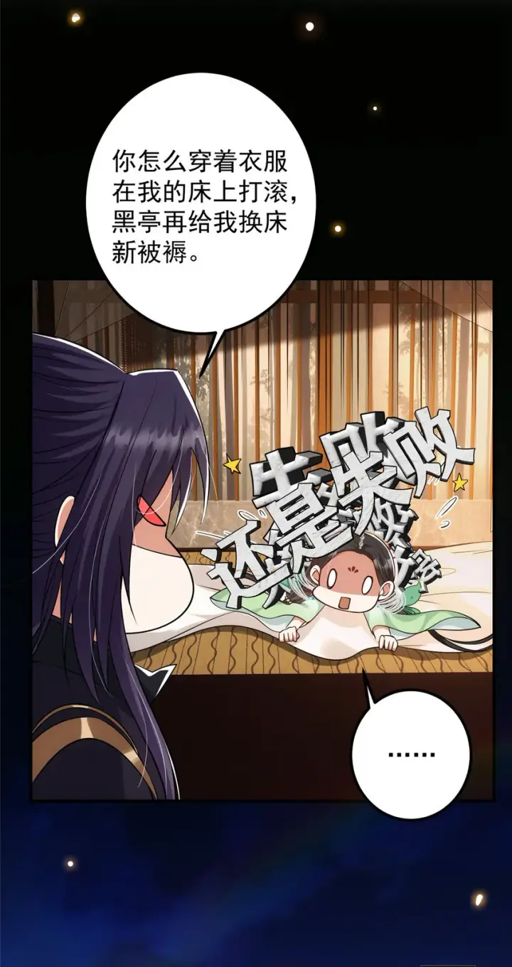 漫画《掌门低调点》023 茶艺之术，发动！第38张图