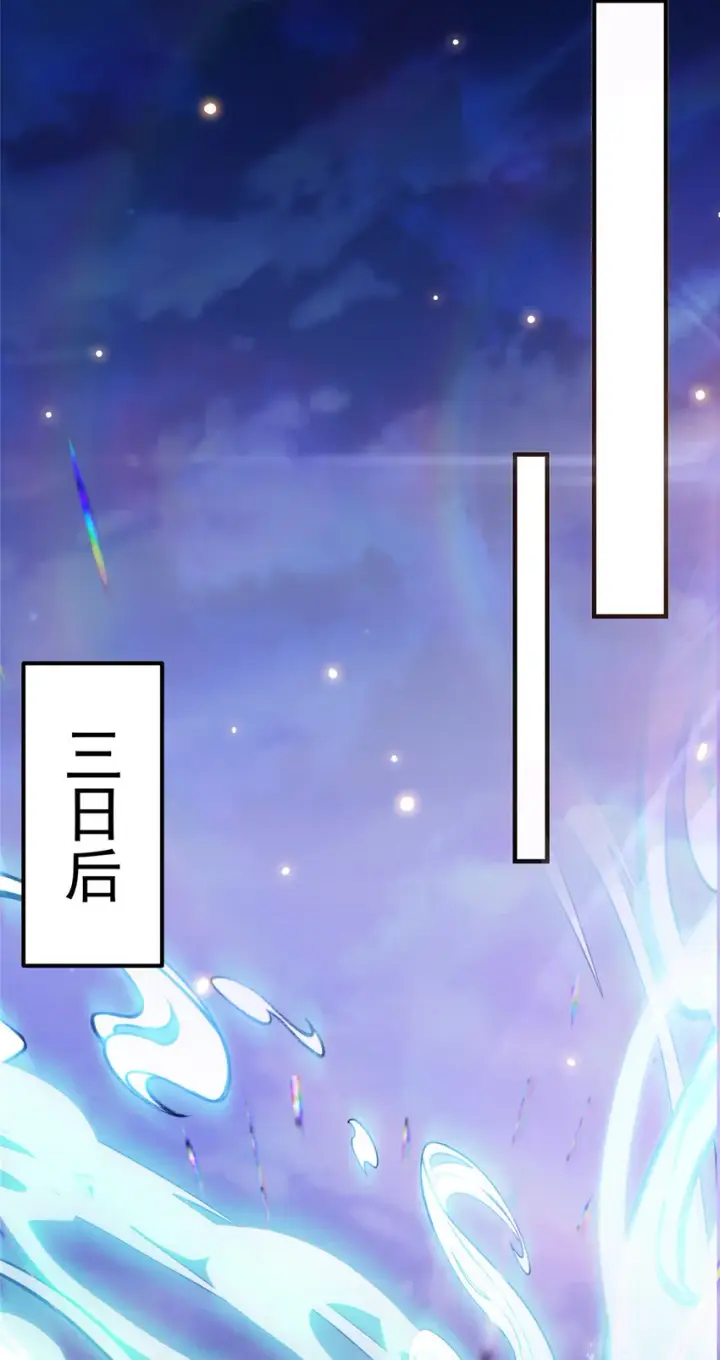 漫画《掌门低调点》023 茶艺之术，发动！第39张图