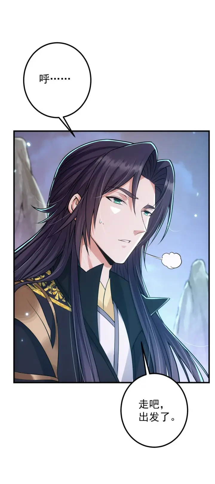 漫画《掌门低调点》023 茶艺之术，发动！第42张图