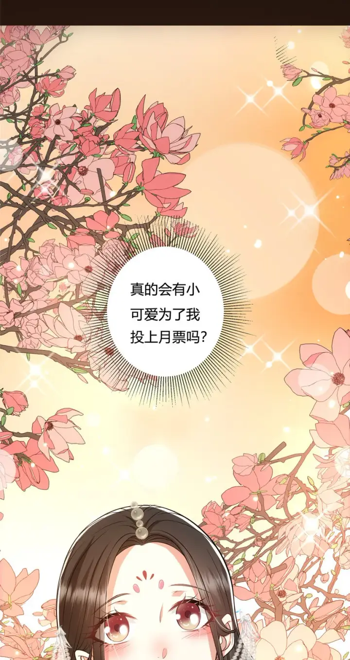 漫画《掌门低调点》023 茶艺之术，发动！第48张图