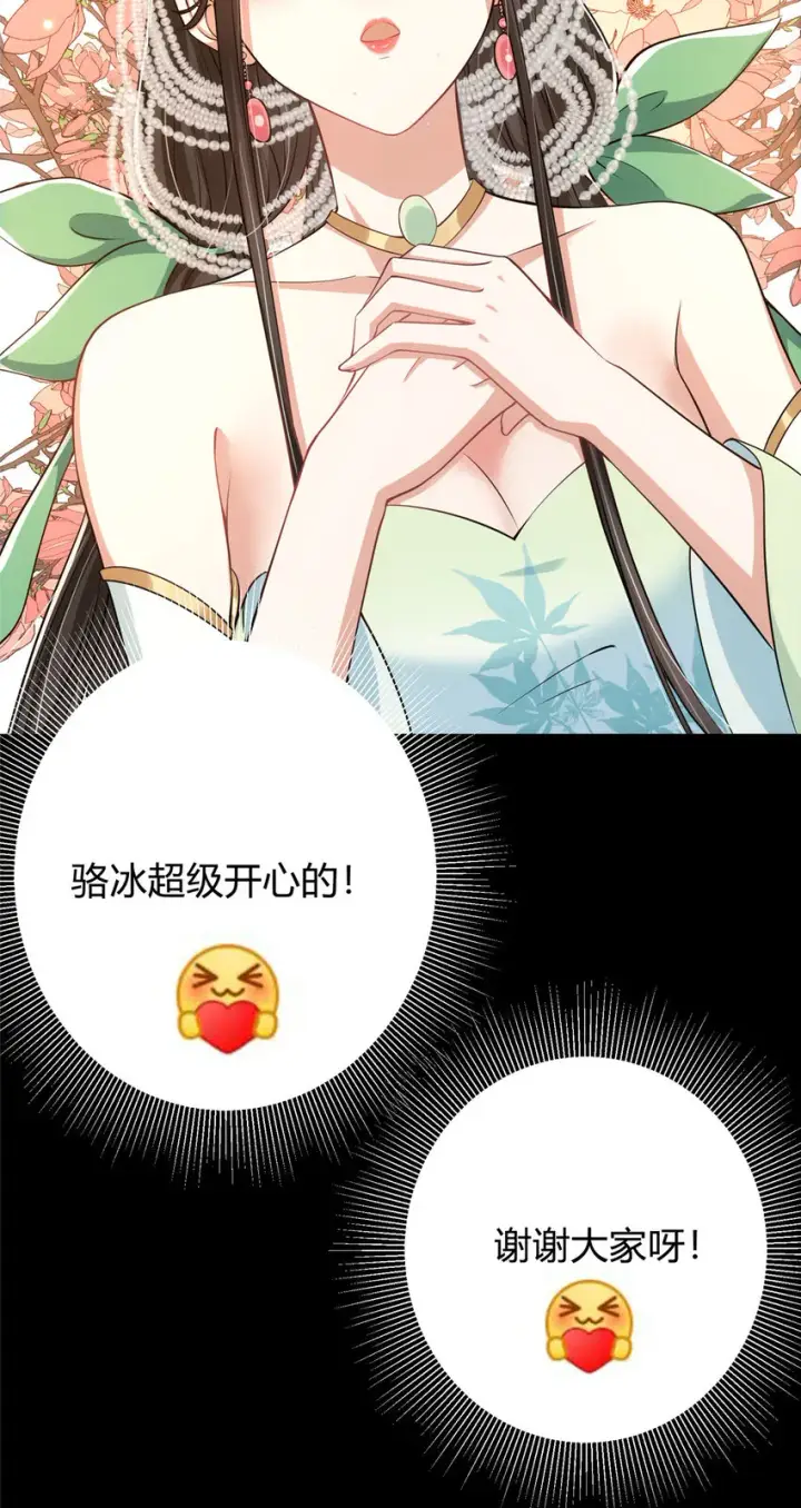 漫画《掌门低调点》023 茶艺之术，发动！第49张图