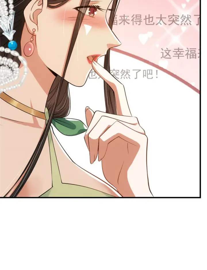 漫画《掌门低调点》024 原来公子喜欢……第21张图