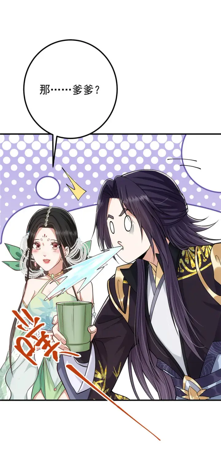 漫画《掌门低调点》024 原来公子喜欢……第36张图