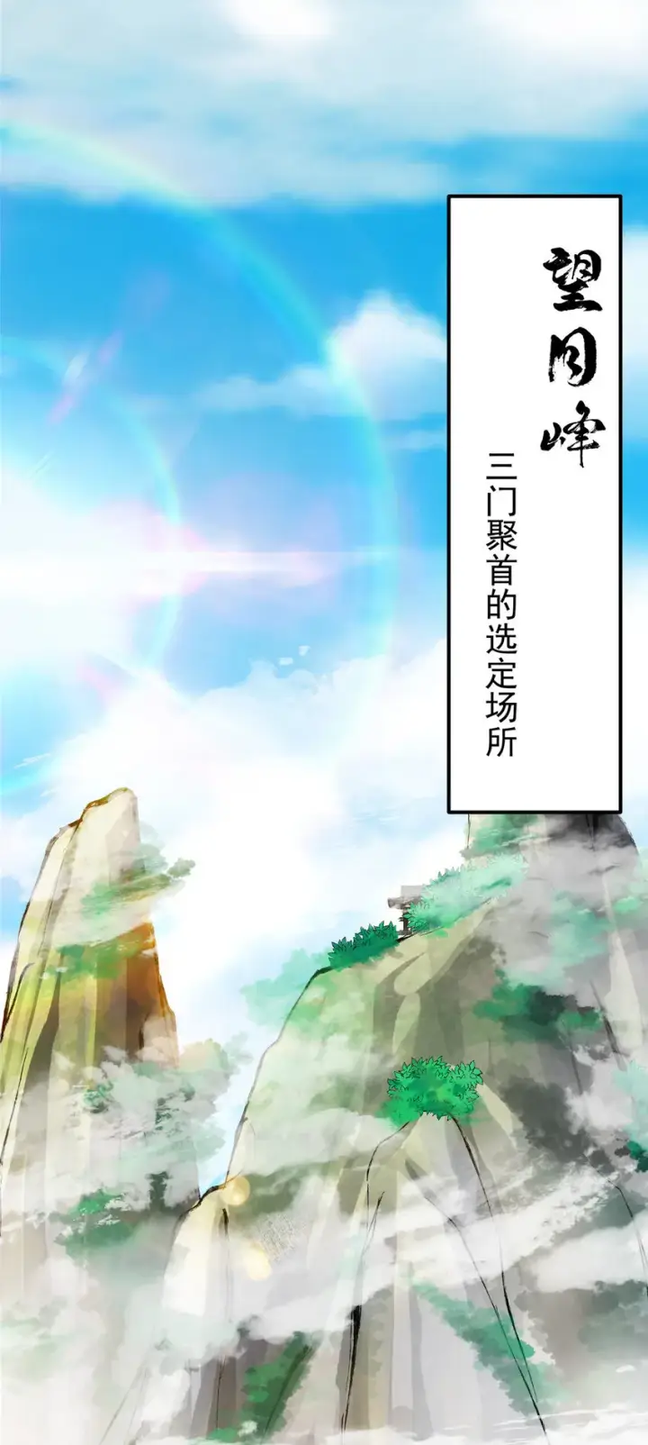 漫画《掌门低调点》024 原来公子喜欢……第39张图