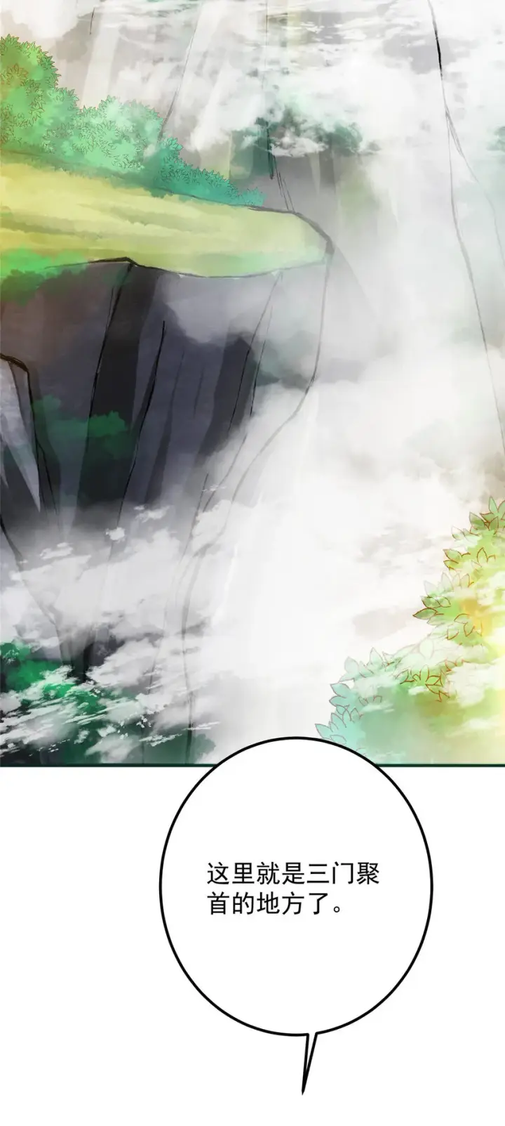 漫画《掌门低调点》024 原来公子喜欢……第40张图