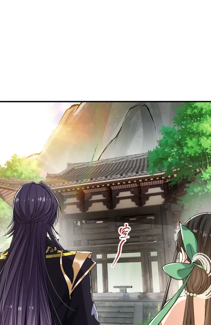 漫画《掌门低调点》024 原来公子喜欢……第42张图