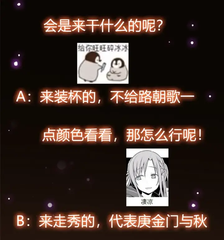 漫画《掌门低调点》024 原来公子喜欢……第48张图