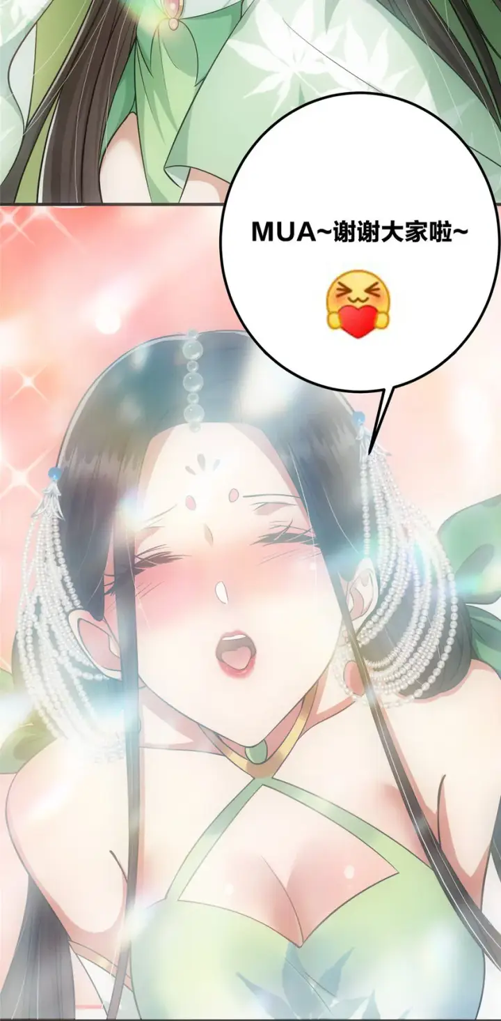 漫画《掌门低调点》024 原来公子喜欢……第51张图