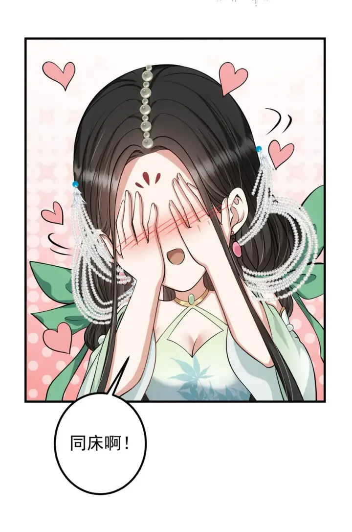 漫画《掌门低调点》024 原来公子喜欢……第9张图