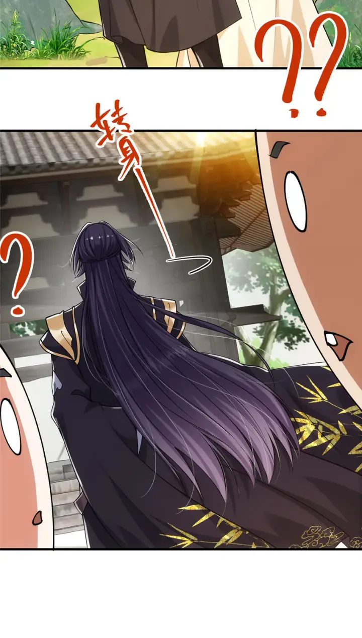 漫画《掌门低调点》025 什么叫下马威？第10张图