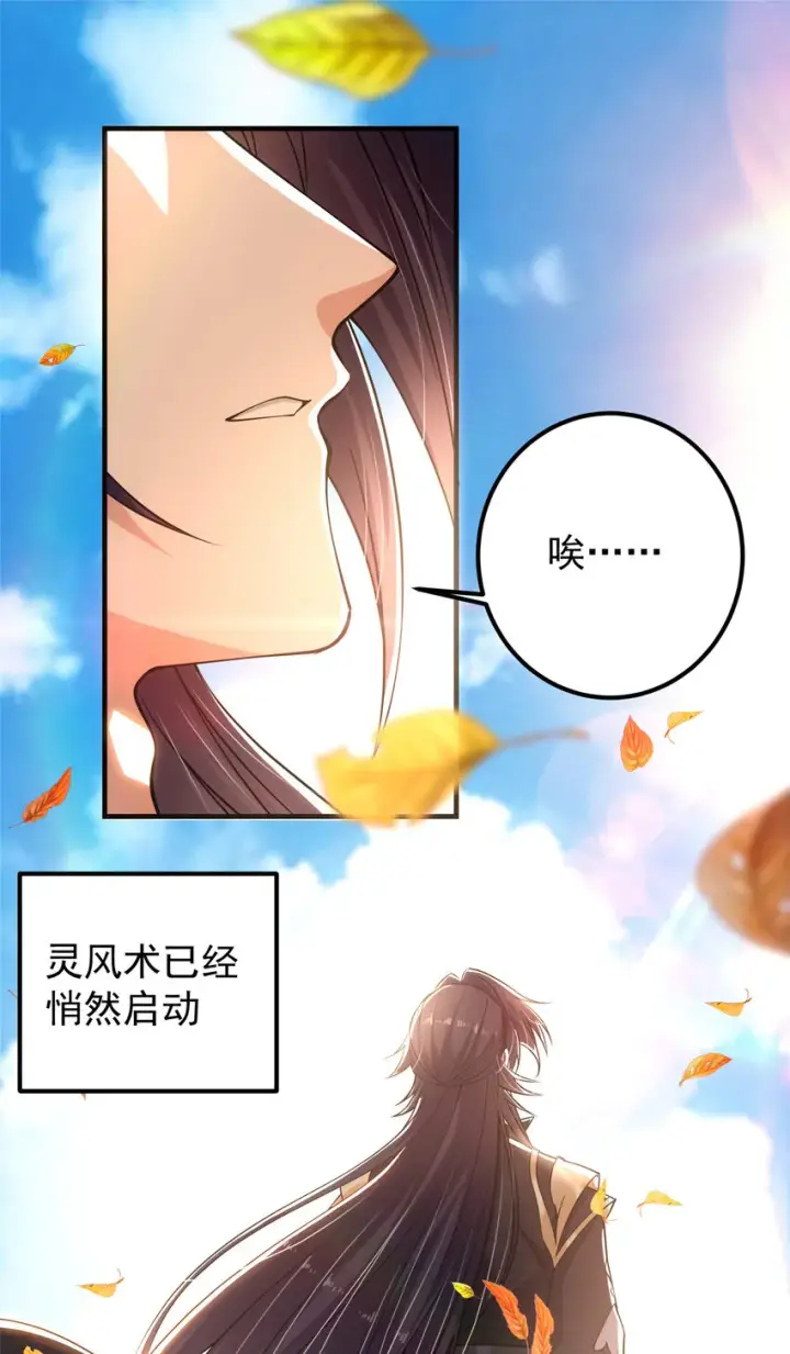 漫画《掌门低调点》025 什么叫下马威？第11张图