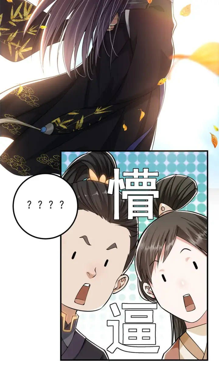 漫画《掌门低调点》025 什么叫下马威？第12张图