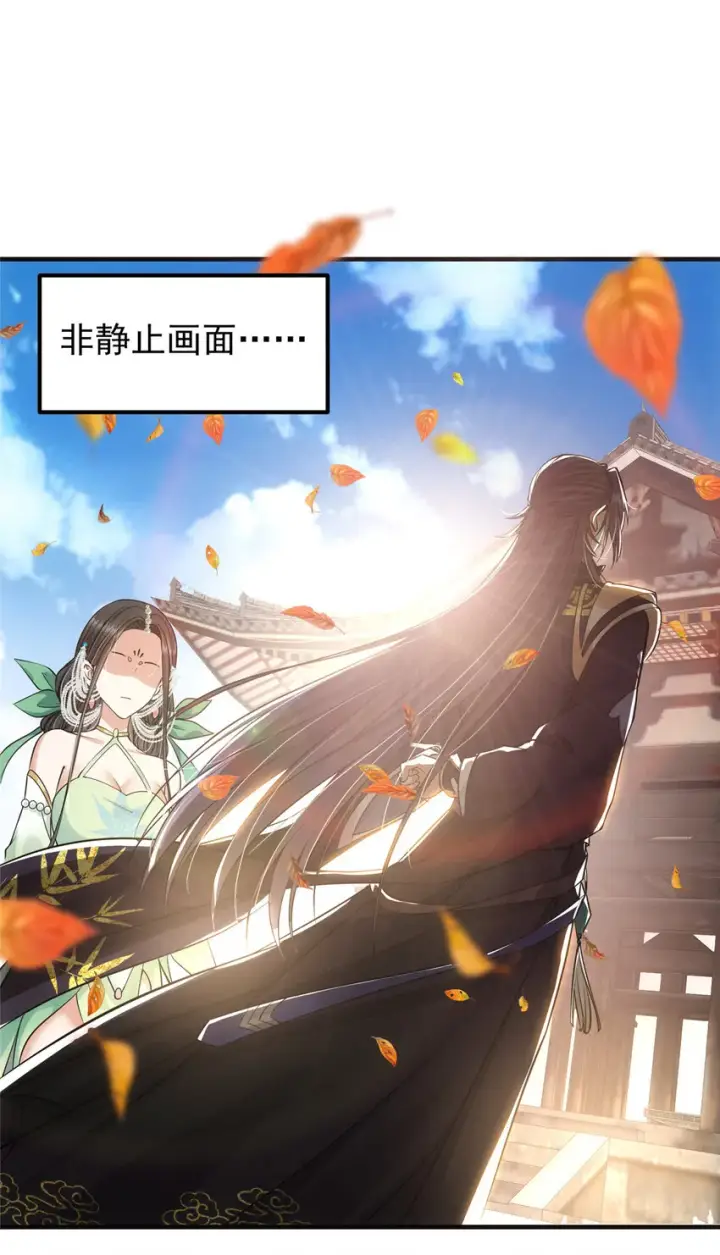 漫画《掌门低调点》025 什么叫下马威？第17张图