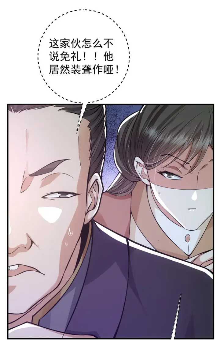 漫画《掌门低调点》025 什么叫下马威？第18张图