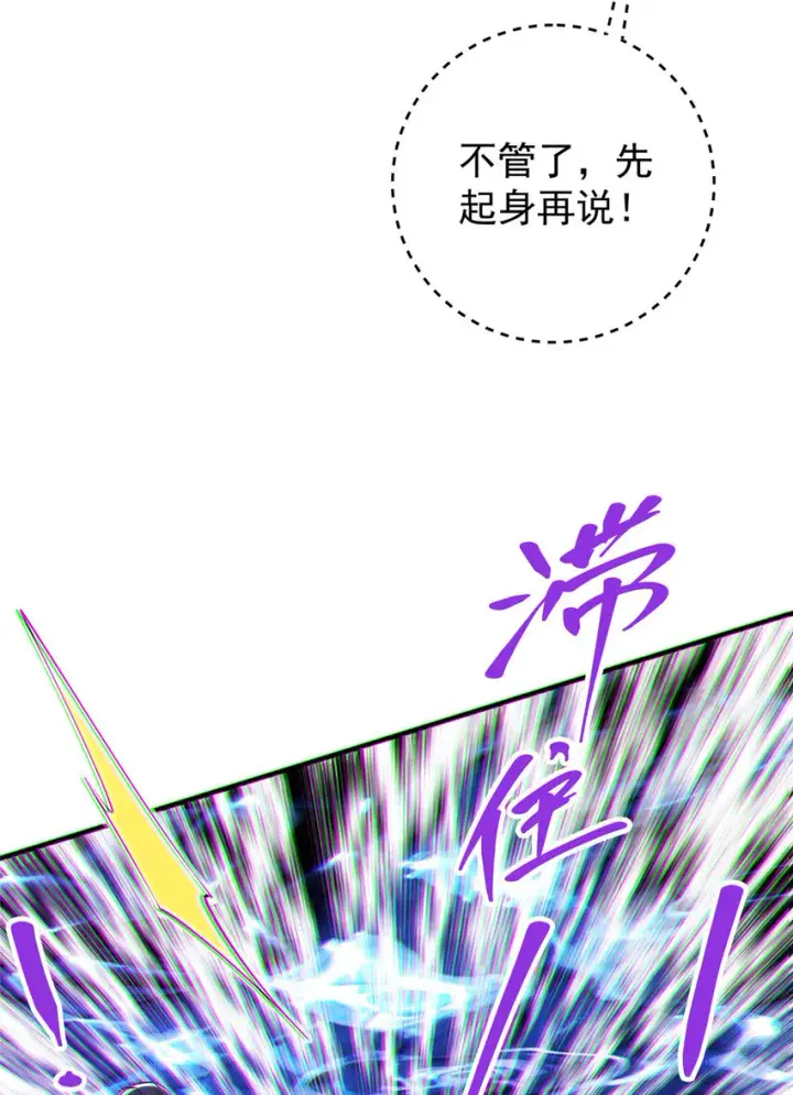 漫画《掌门低调点》025 什么叫下马威？第19张图