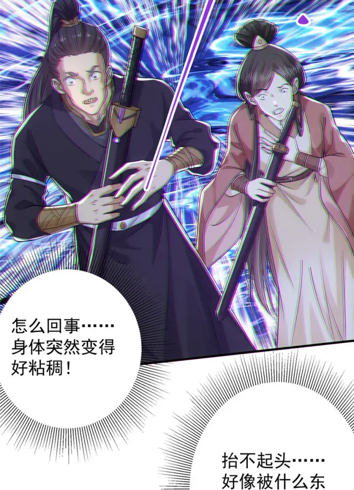 漫画《掌门低调点》025 什么叫下马威？第20张图