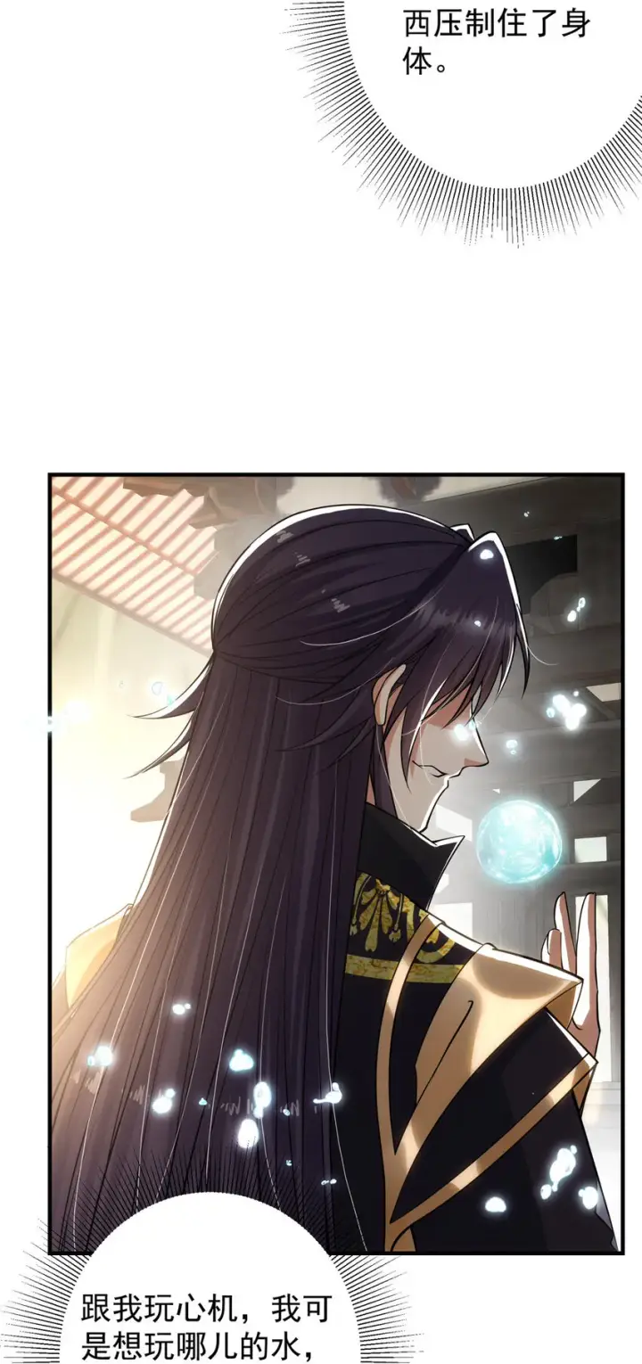 漫画《掌门低调点》025 什么叫下马威？第21张图