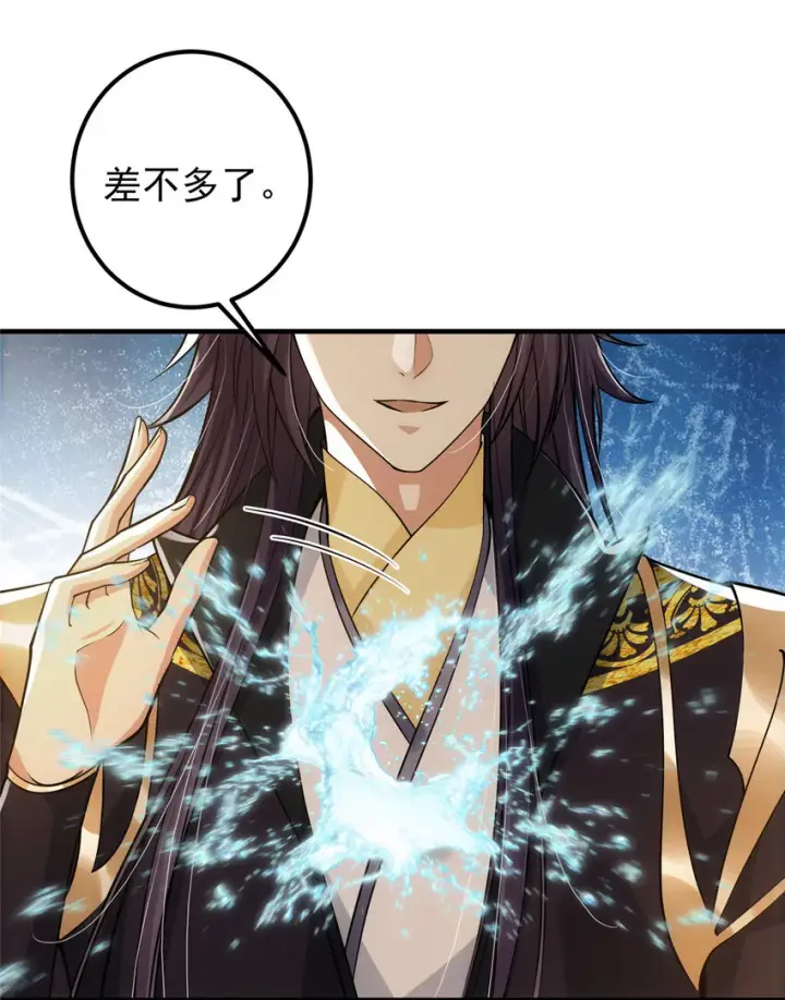 漫画《掌门低调点》025 什么叫下马威？第23张图