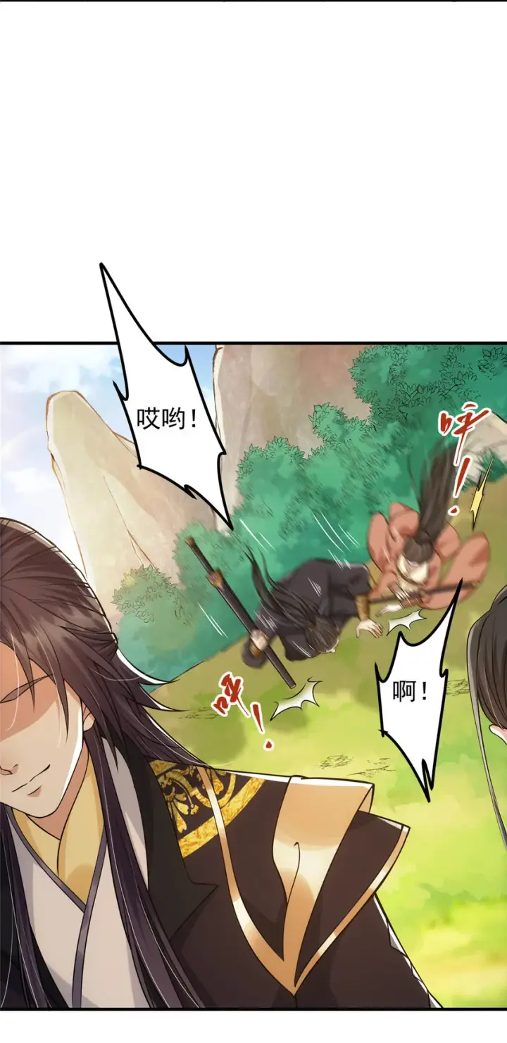 漫画《掌门低调点》025 什么叫下马威？第24张图