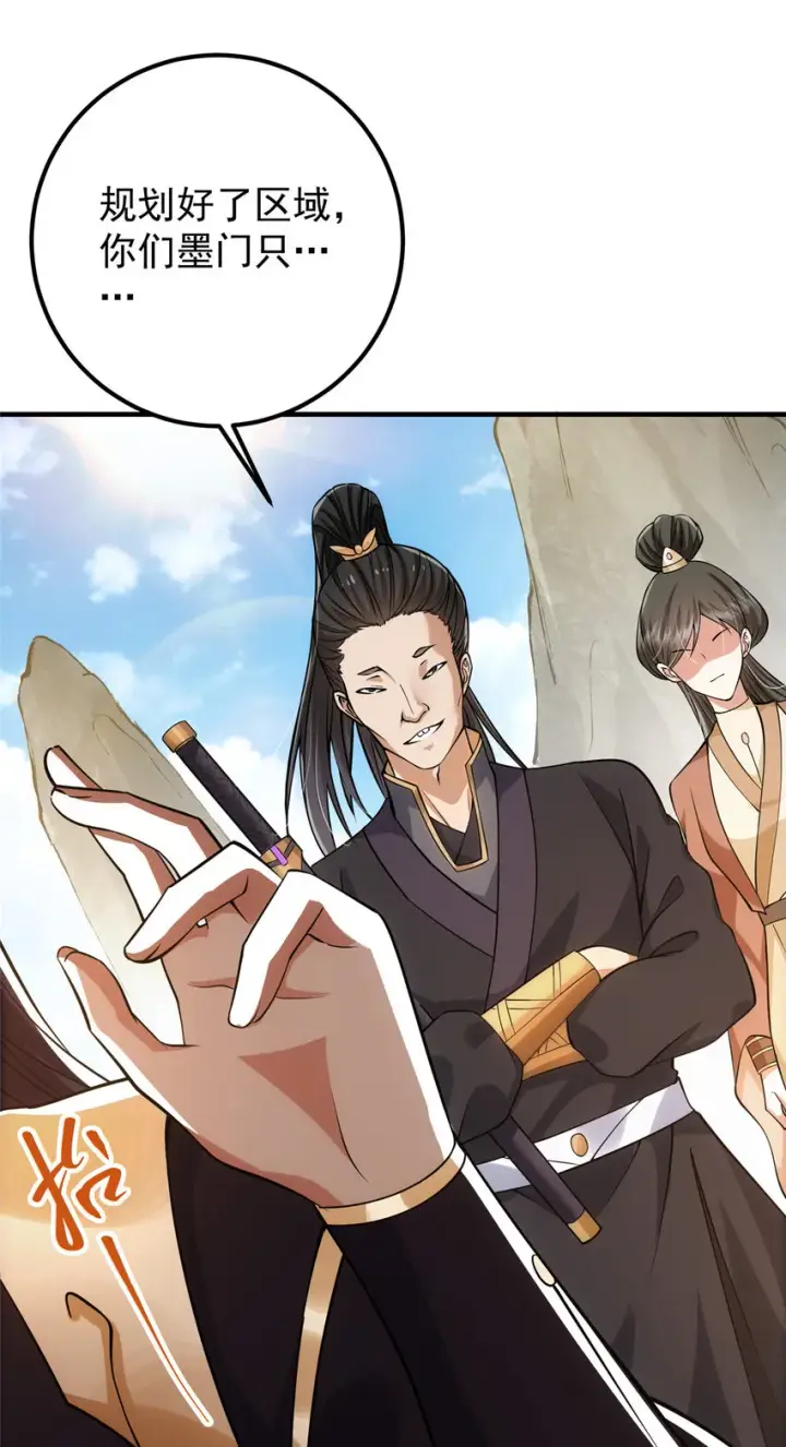 漫画《掌门低调点》025 什么叫下马威？第30张图