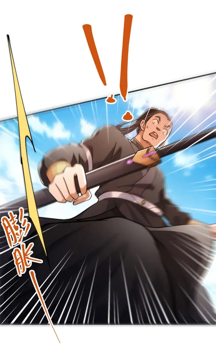 漫画《掌门低调点》025 什么叫下马威？第32张图
