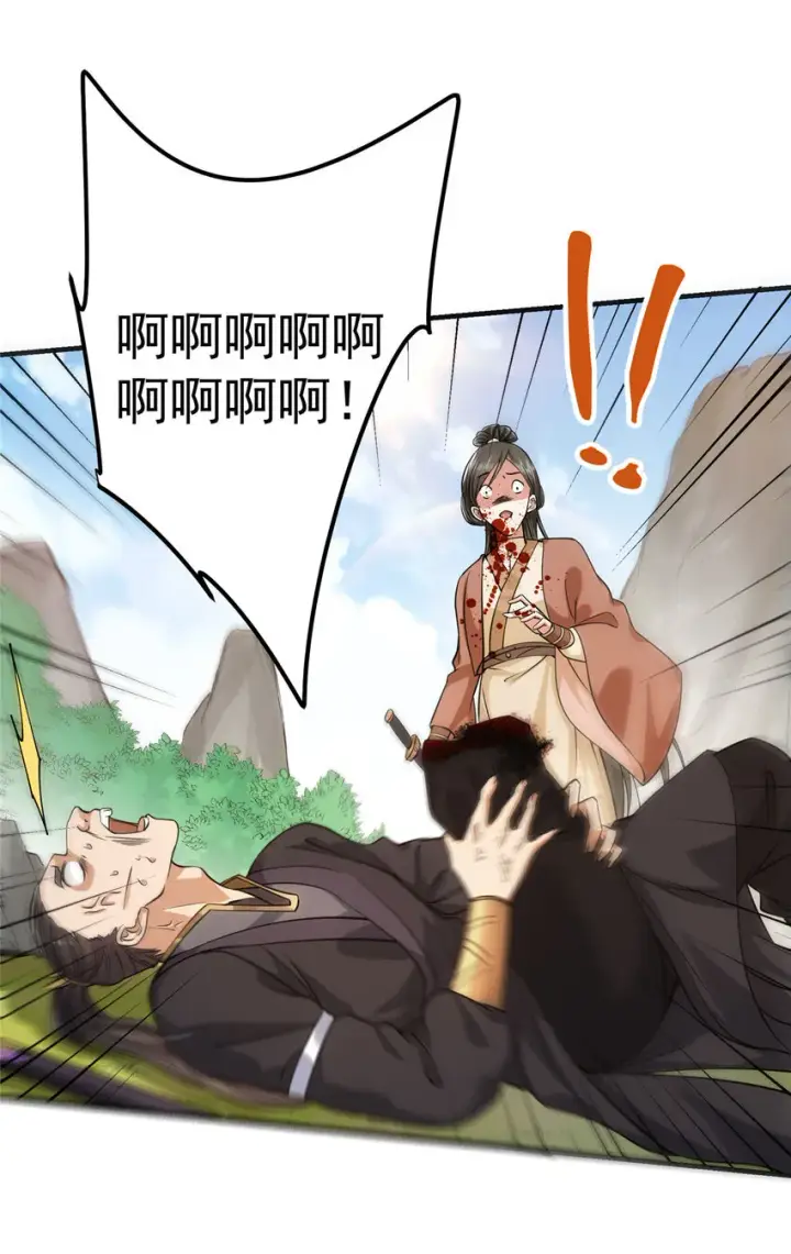 漫画《掌门低调点》025 什么叫下马威？第34张图