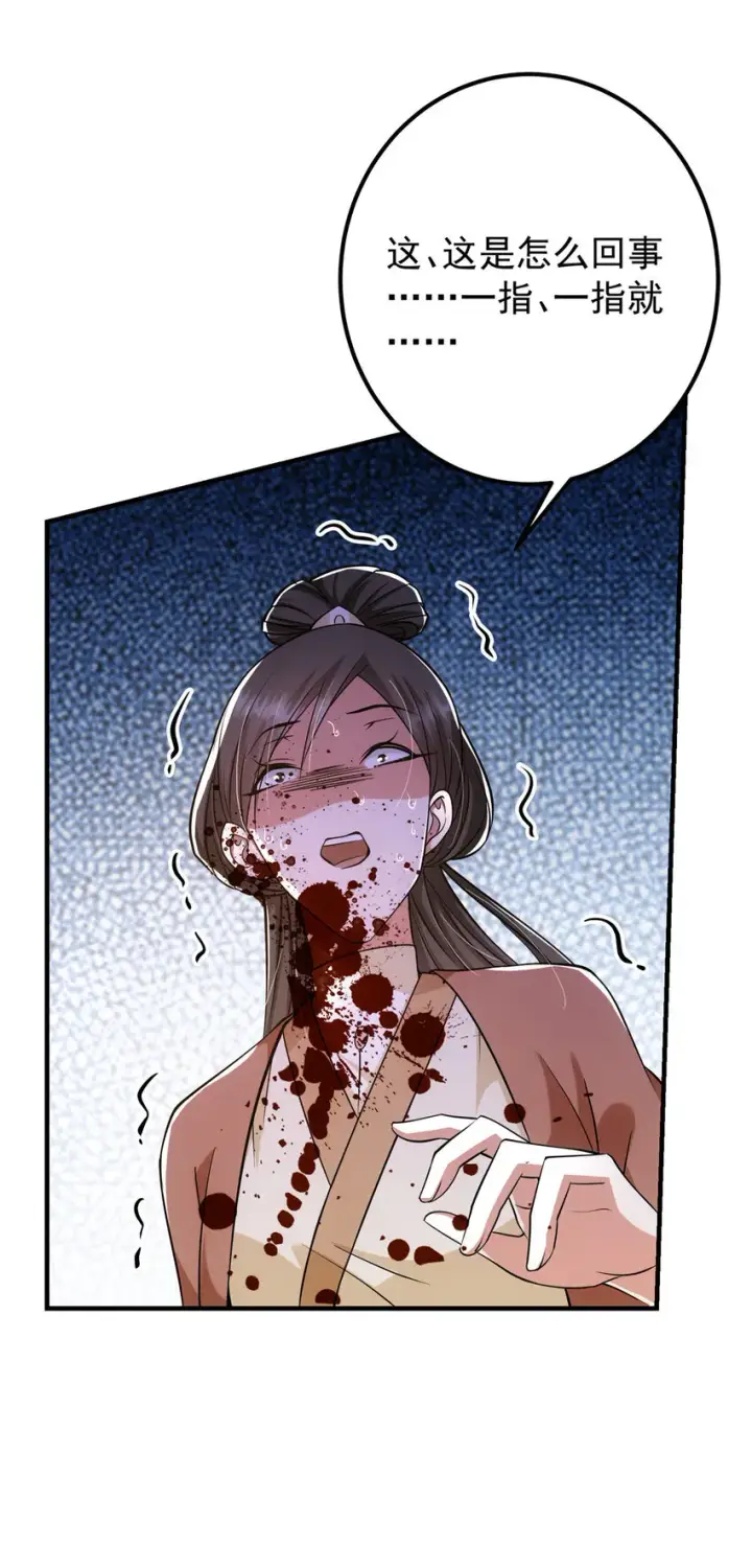 漫画《掌门低调点》025 什么叫下马威？第35张图