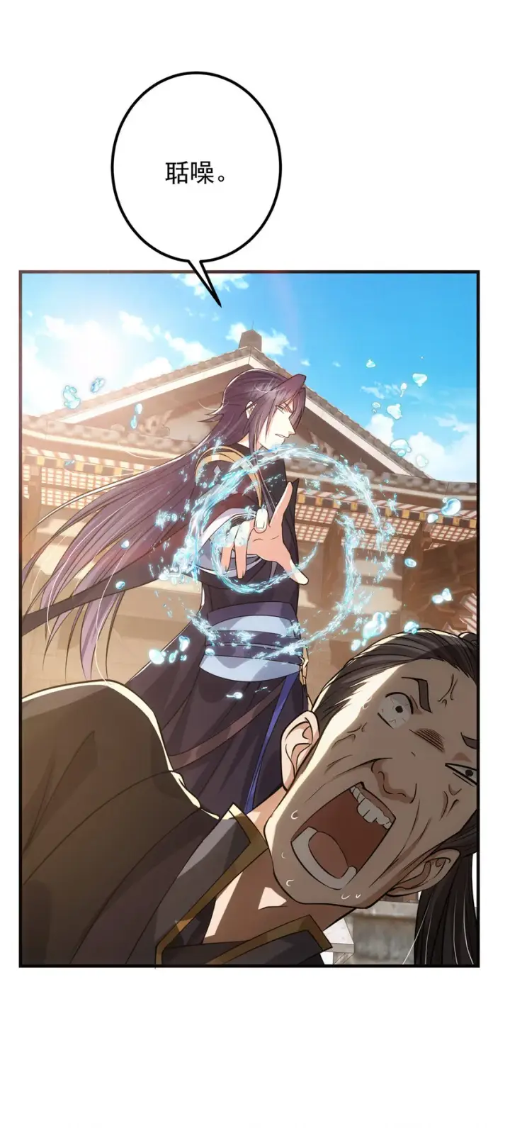 漫画《掌门低调点》025 什么叫下马威？第36张图
