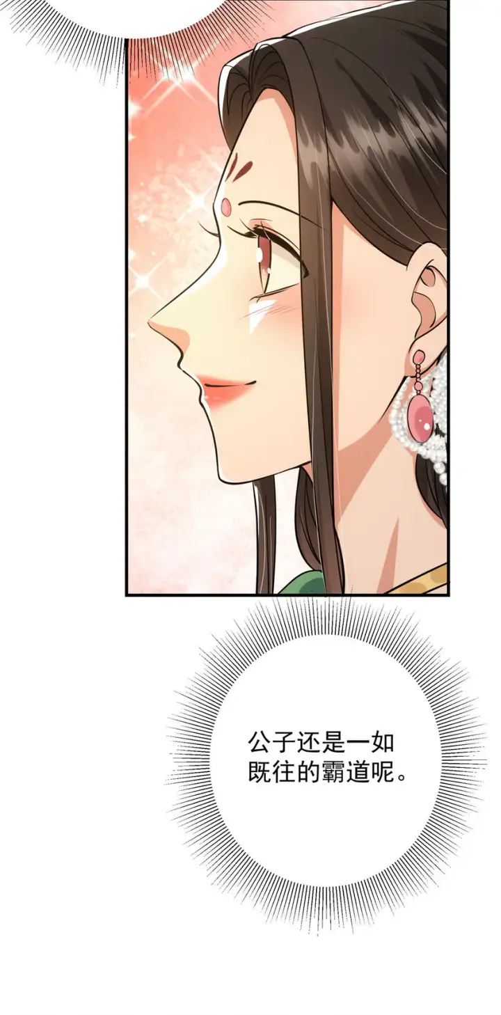 漫画《掌门低调点》025 什么叫下马威？第39张图
