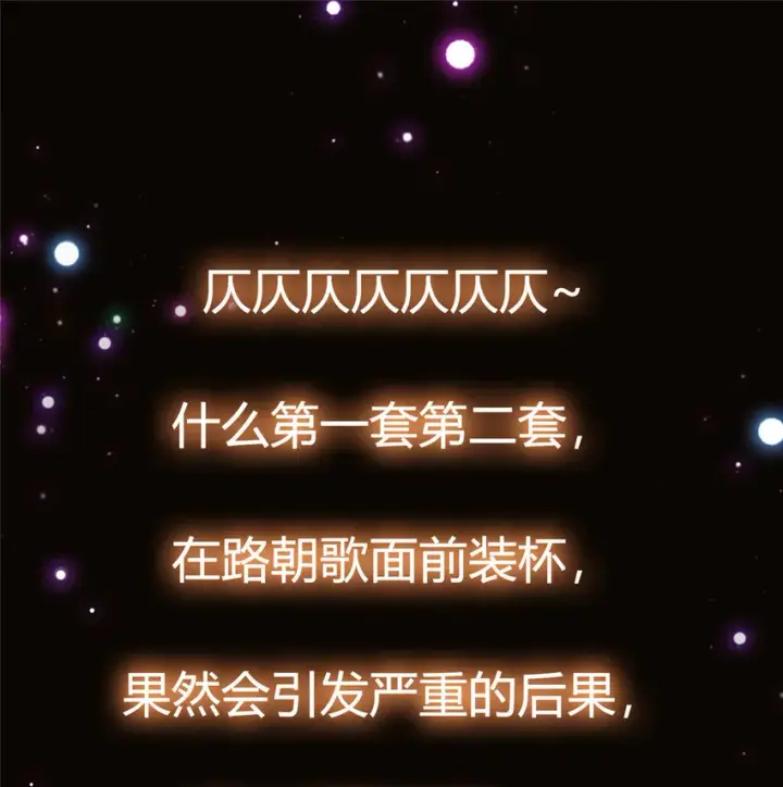 漫画《掌门低调点》025 什么叫下马威？第40张图