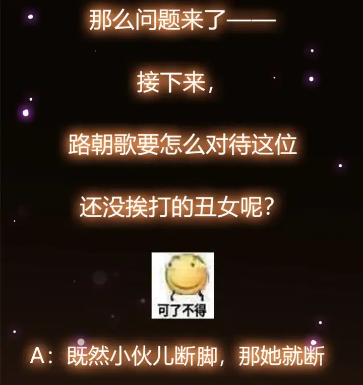 漫画《掌门低调点》025 什么叫下马威？第41张图