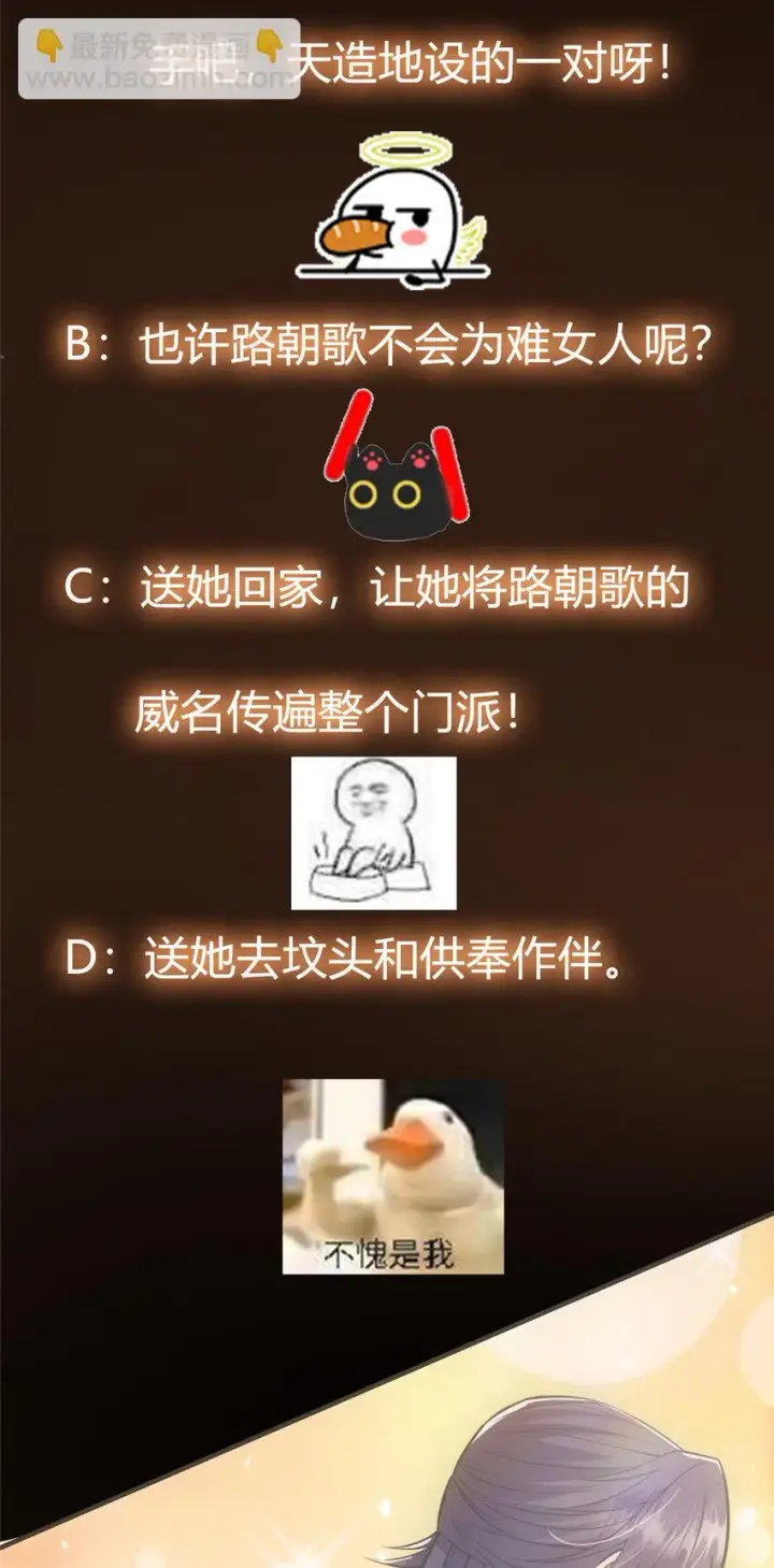 漫画《掌门低调点》025 什么叫下马威？第42张图