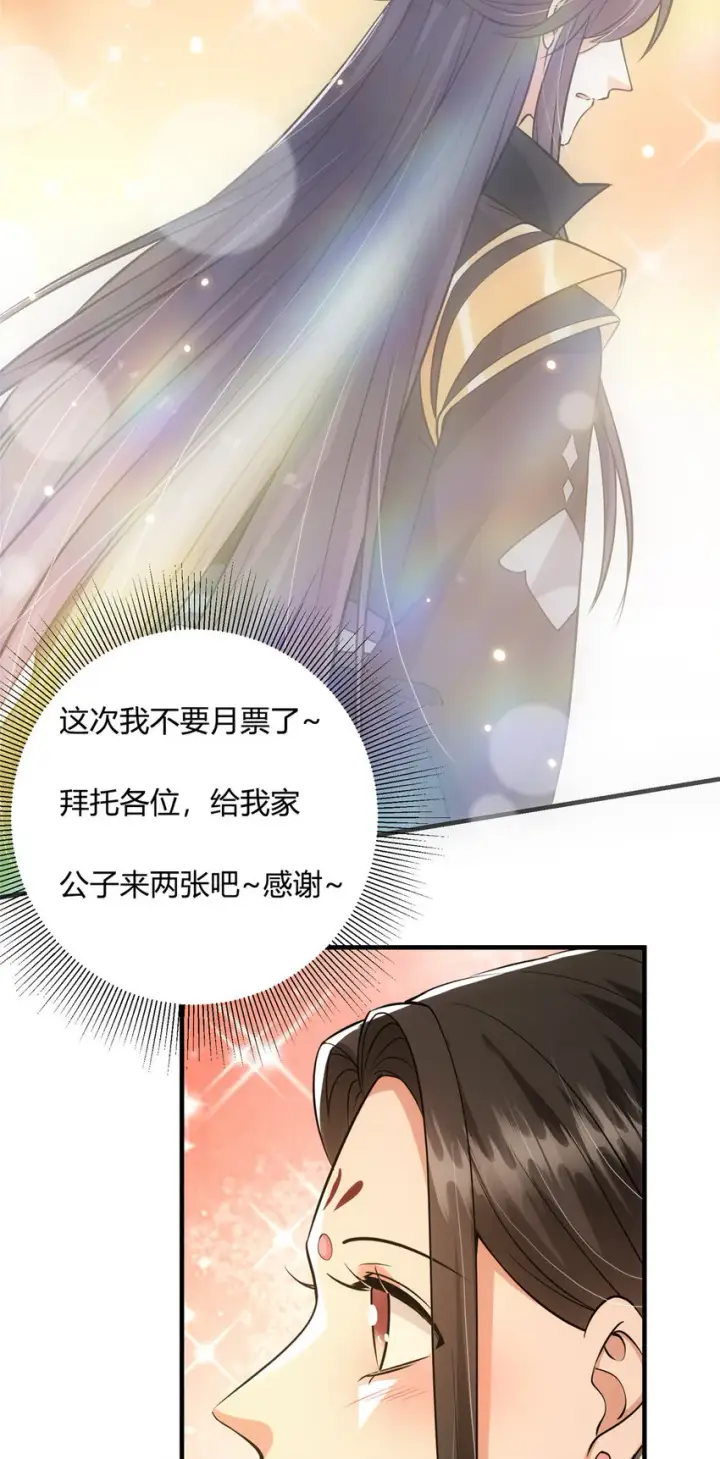 漫画《掌门低调点》025 什么叫下马威？第43张图