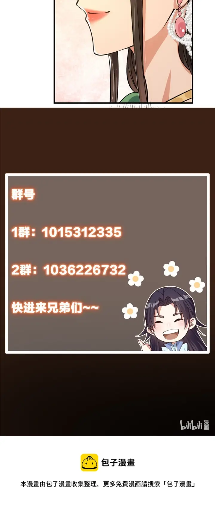 漫画《掌门低调点》025 什么叫下马威？第44张图