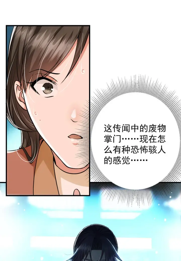 漫画《掌门低调点》026 吓到不会飞第10张图