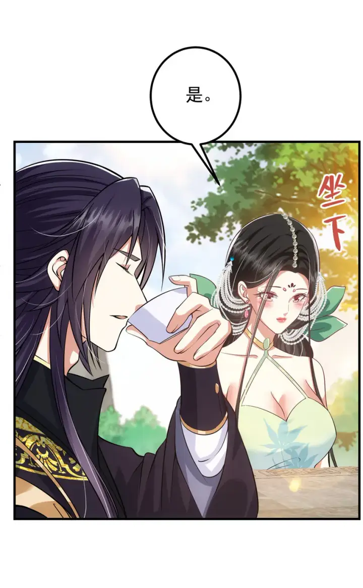 漫画《掌门低调点》026 吓到不会飞第18张图