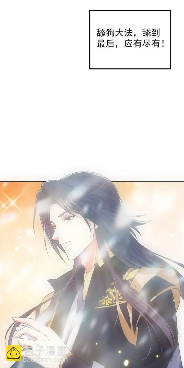 漫画《掌门低调点》026 吓到不会飞第20张图
