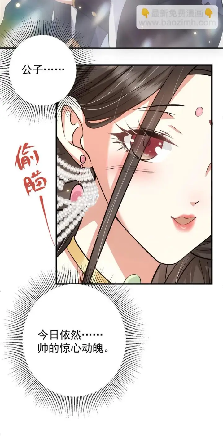 漫画《掌门低调点》026 吓到不会飞第21张图