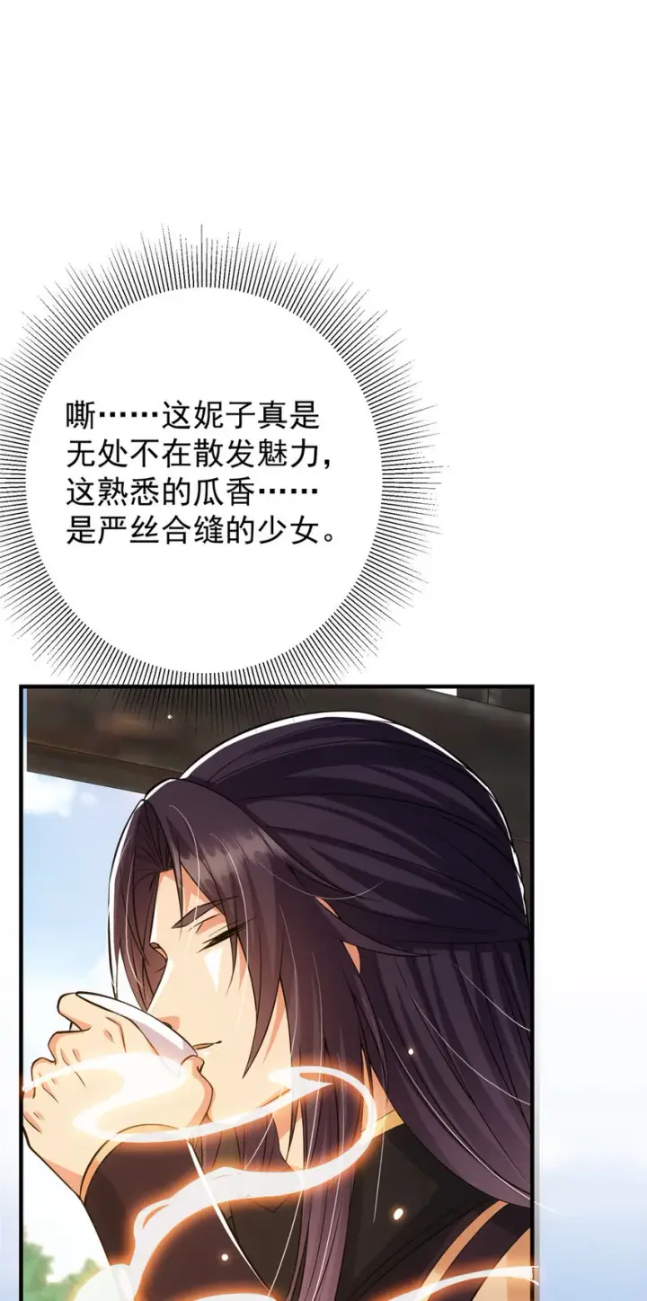漫画《掌门低调点》026 吓到不会飞第22张图