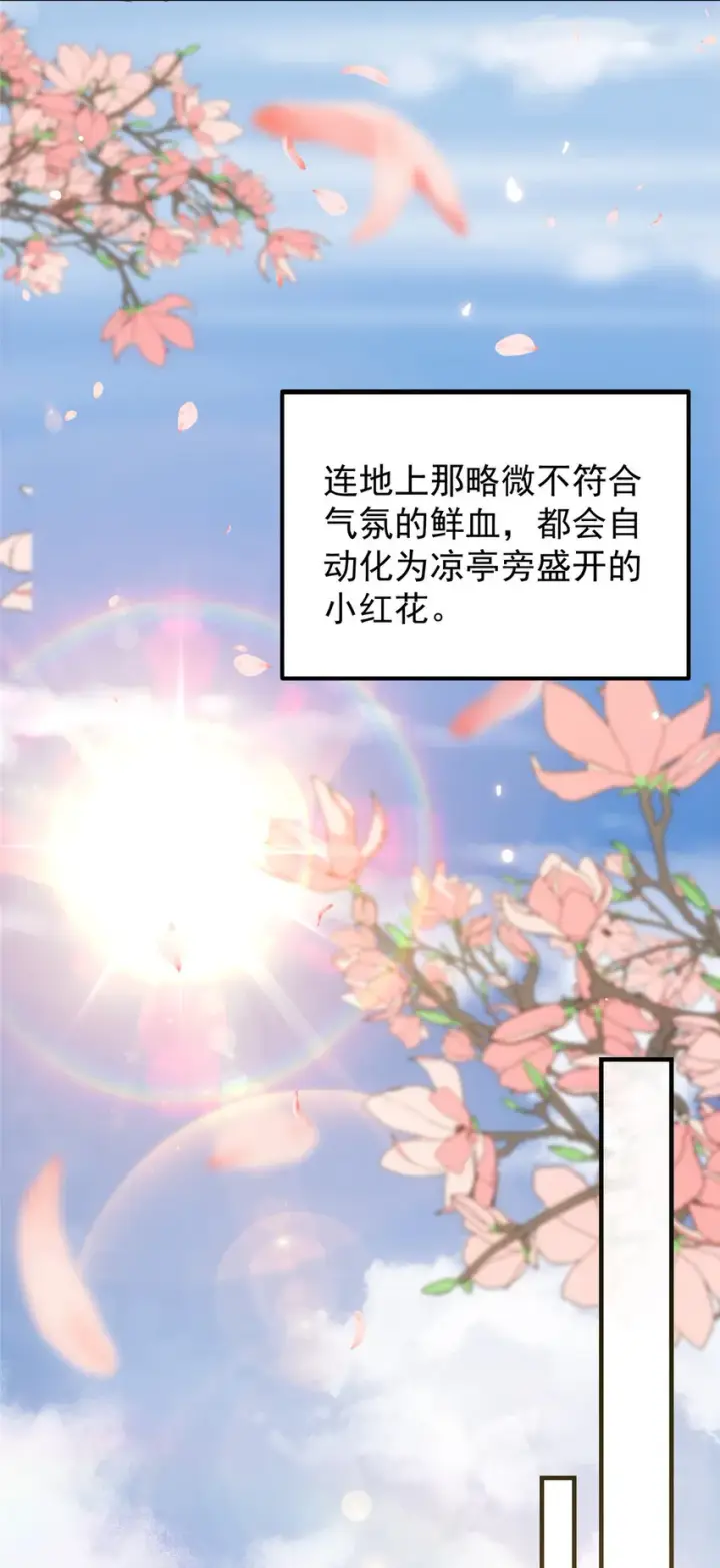 漫画《掌门低调点》026 吓到不会飞第25张图