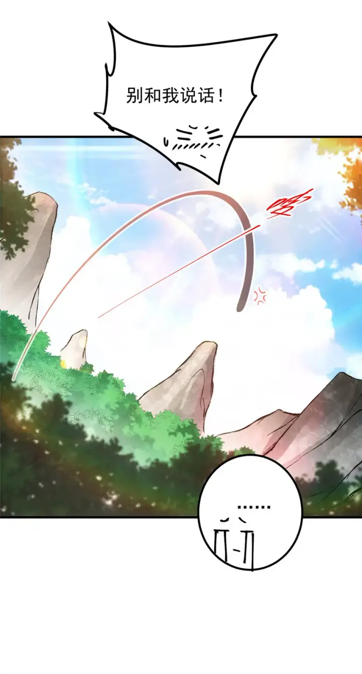 漫画《掌门低调点》026 吓到不会飞第30张图