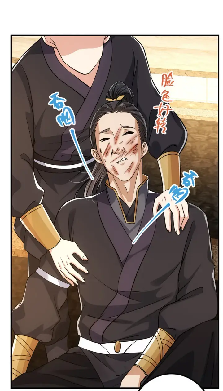漫画《掌门低调点》026 吓到不会飞第39张图