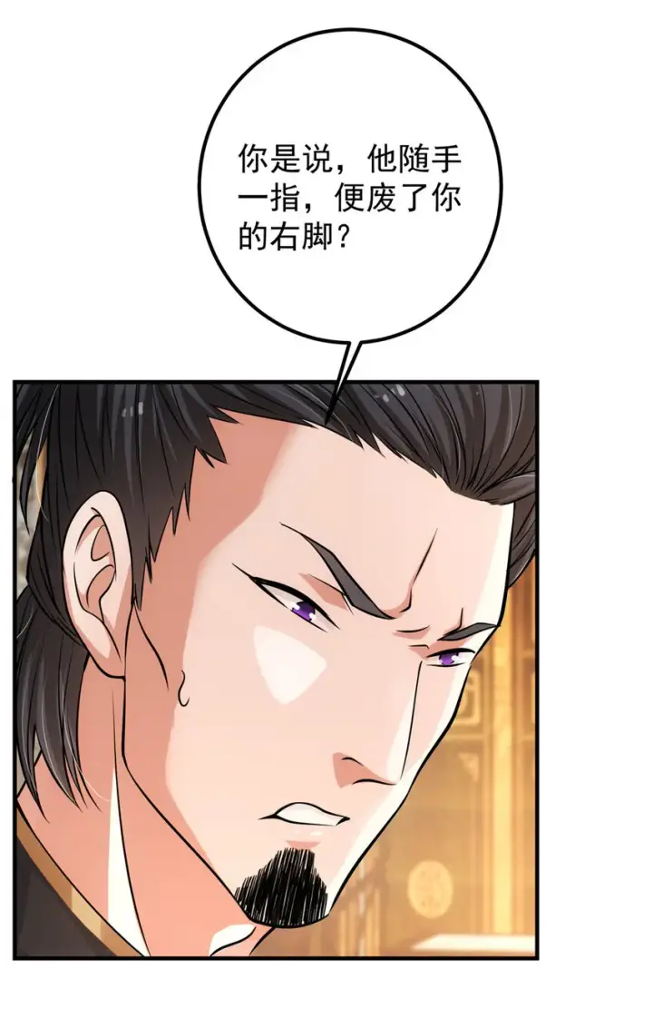漫画《掌门低调点》026 吓到不会飞第42张图