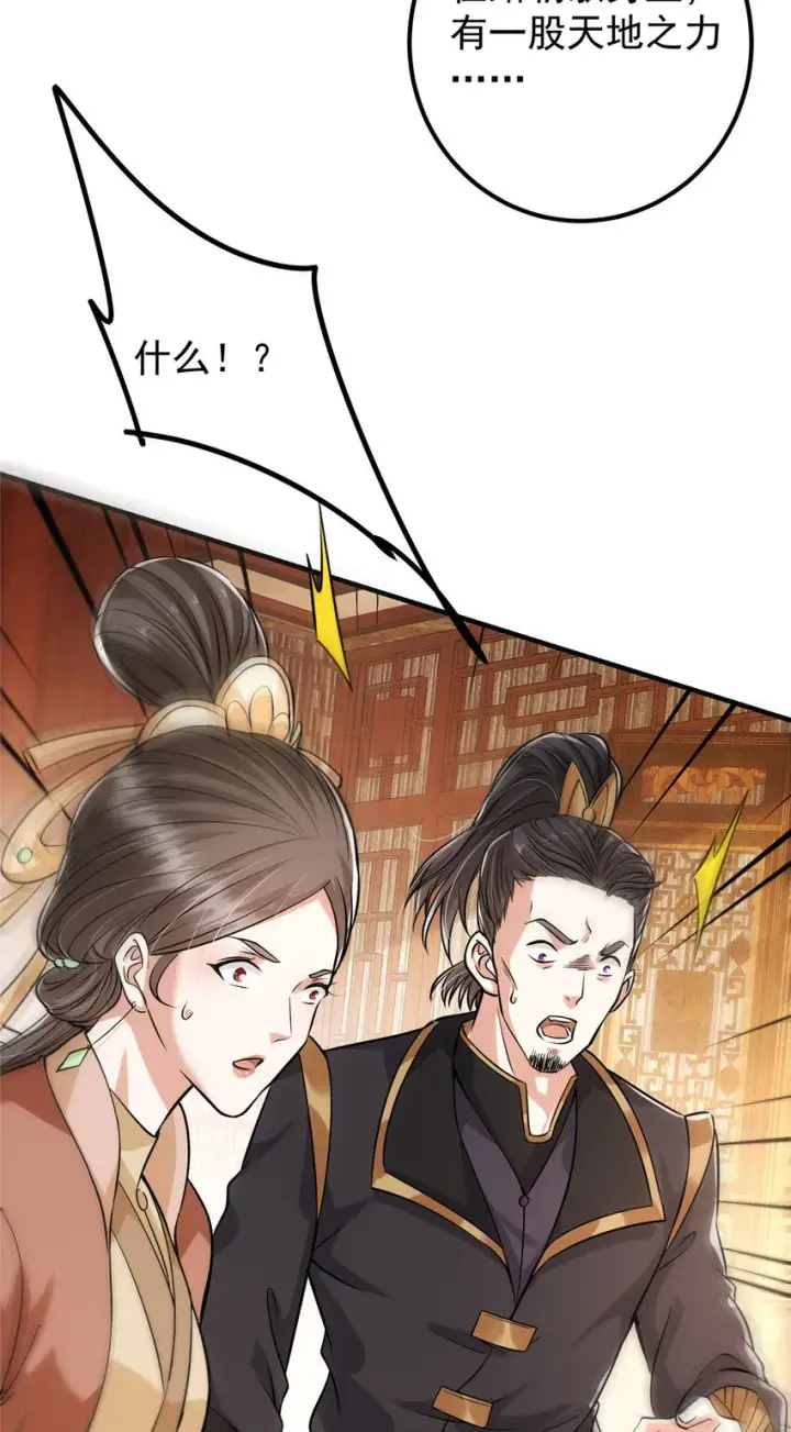 漫画《掌门低调点》026 吓到不会飞第44张图