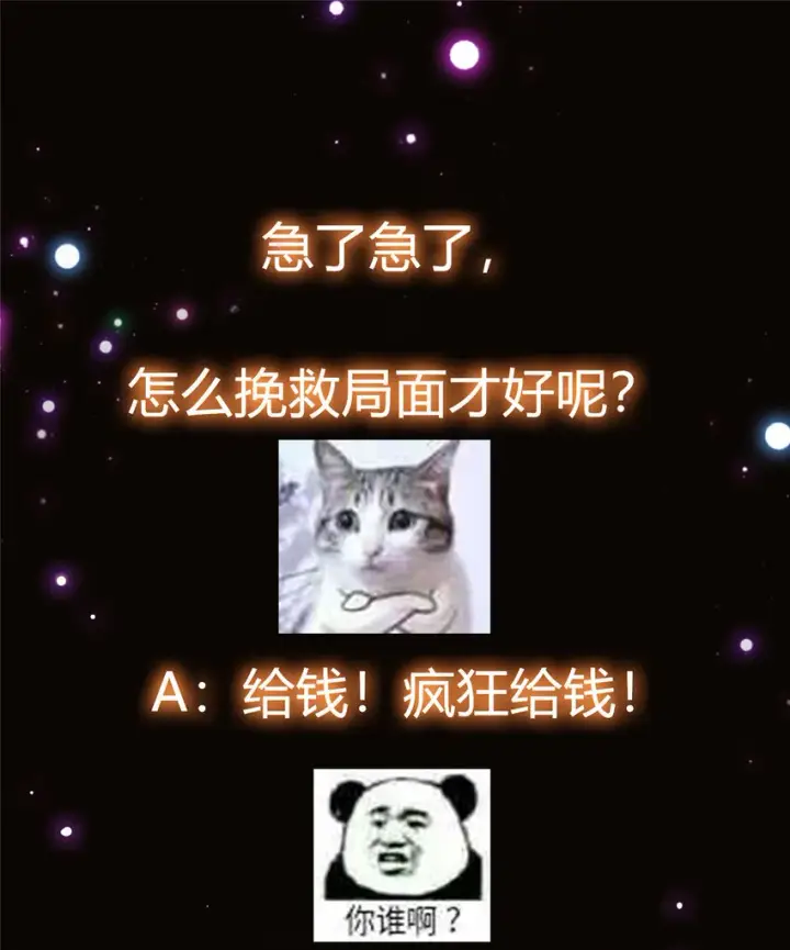 漫画《掌门低调点》026 吓到不会飞第46张图