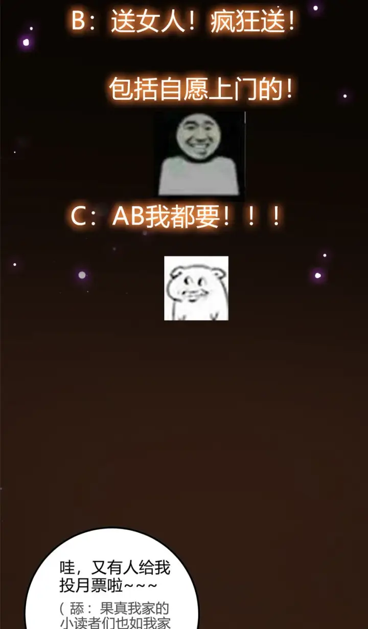 漫画《掌门低调点》026 吓到不会飞第47张图