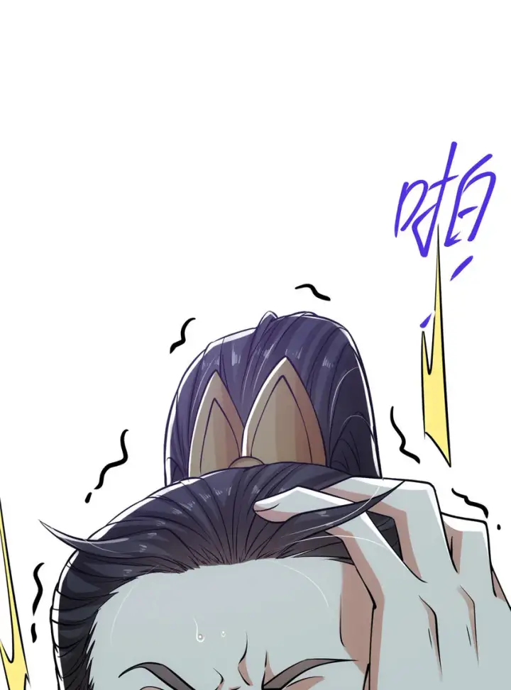漫画《掌门低调点》027 怀爱若窃贼第14张图